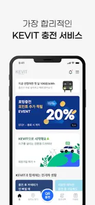 kevitChargeService android App screenshot 3